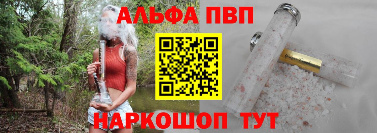 Alfa_PVP мука Александров