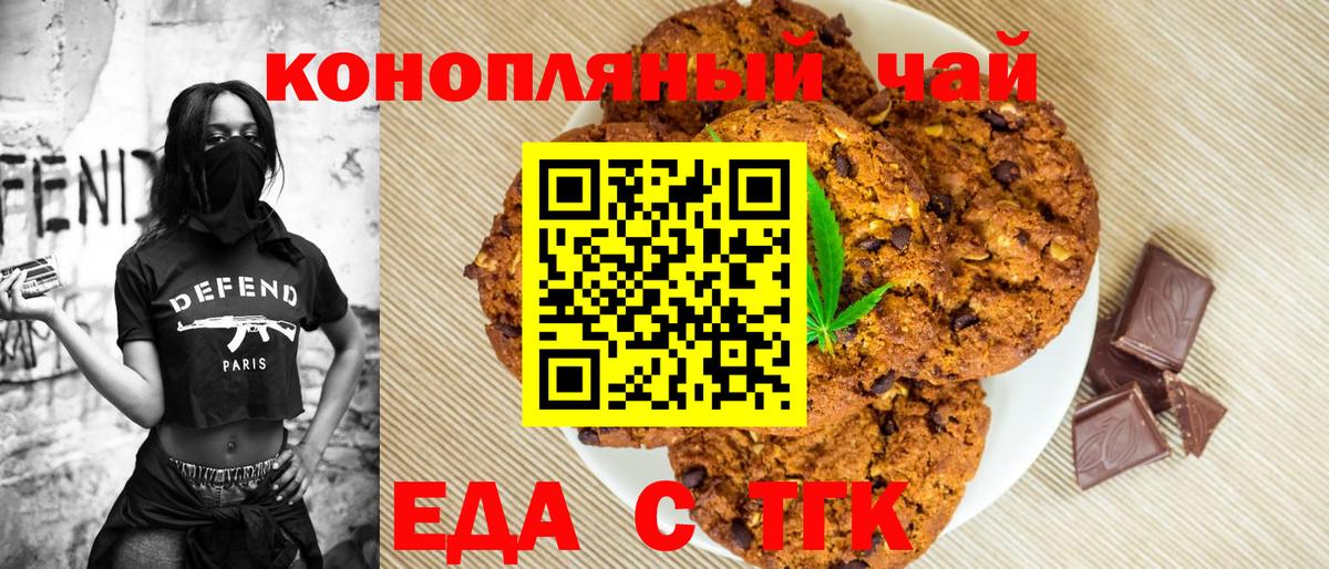 Еда ТГК марихуана  Вход с VPN  Александров 