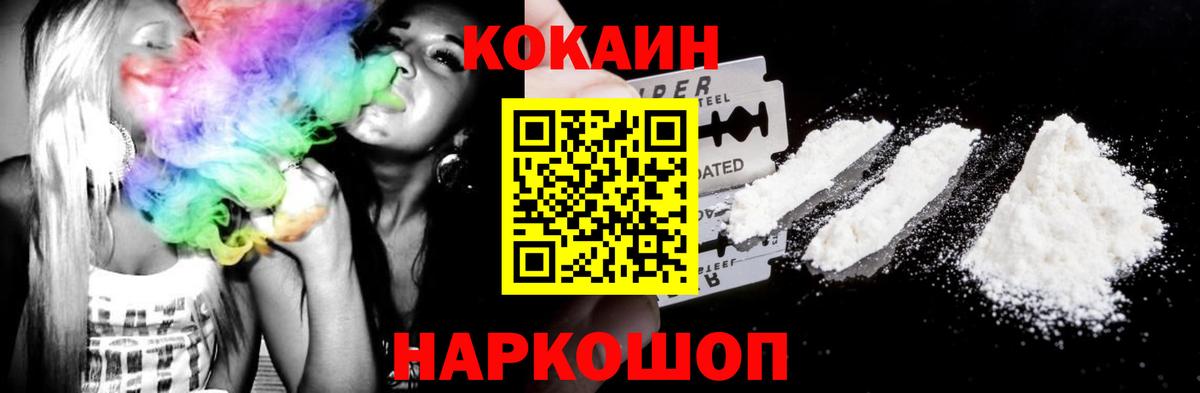 COCAIN FishScale Александров