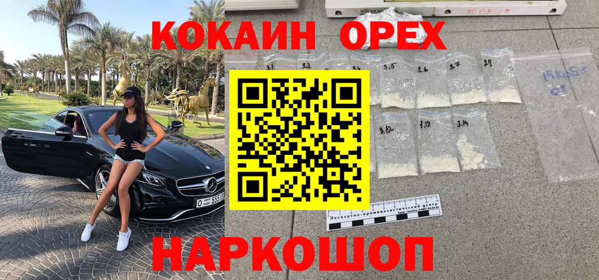 Cocaine 99%  Cocaine Перу  Вход с VPN  Александров 