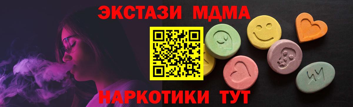 ЭКСТАЗИ  Ecstasy 99%  Вход с VPN  Ecstasy MDMA  Александров 