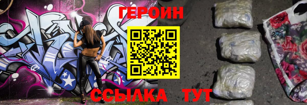 Героин Афган Александров