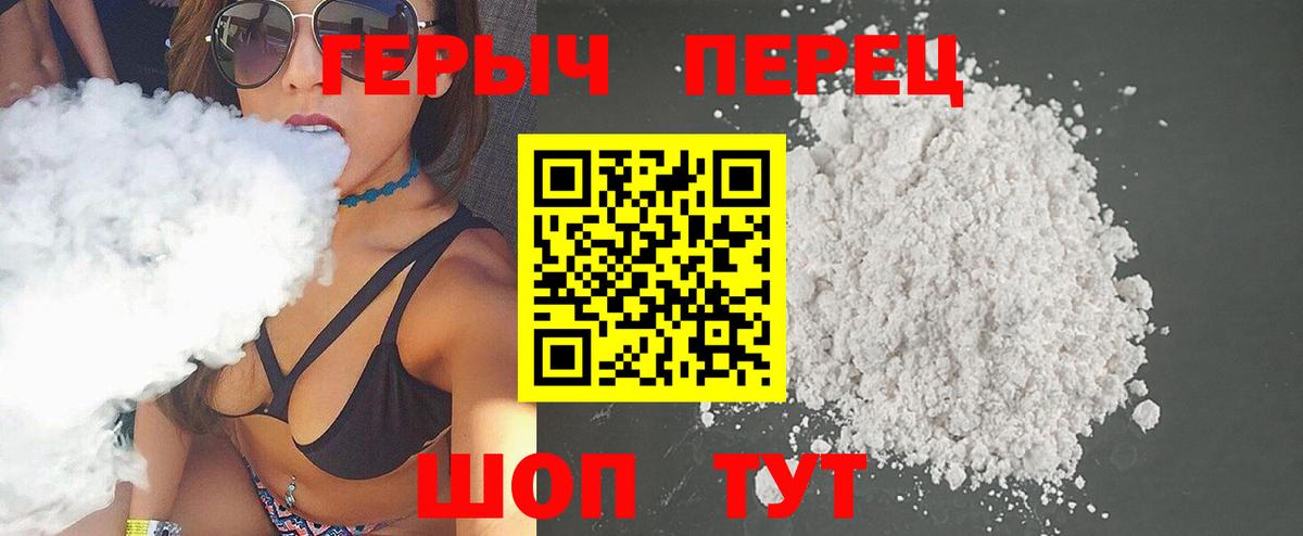 Александров  ГЕРОИН Heroin  Героин  Вход с VPN 