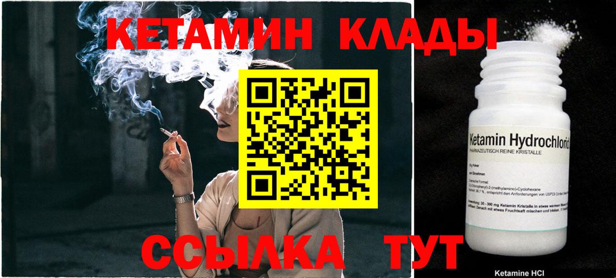 КЕТАМИН VHQ Александров