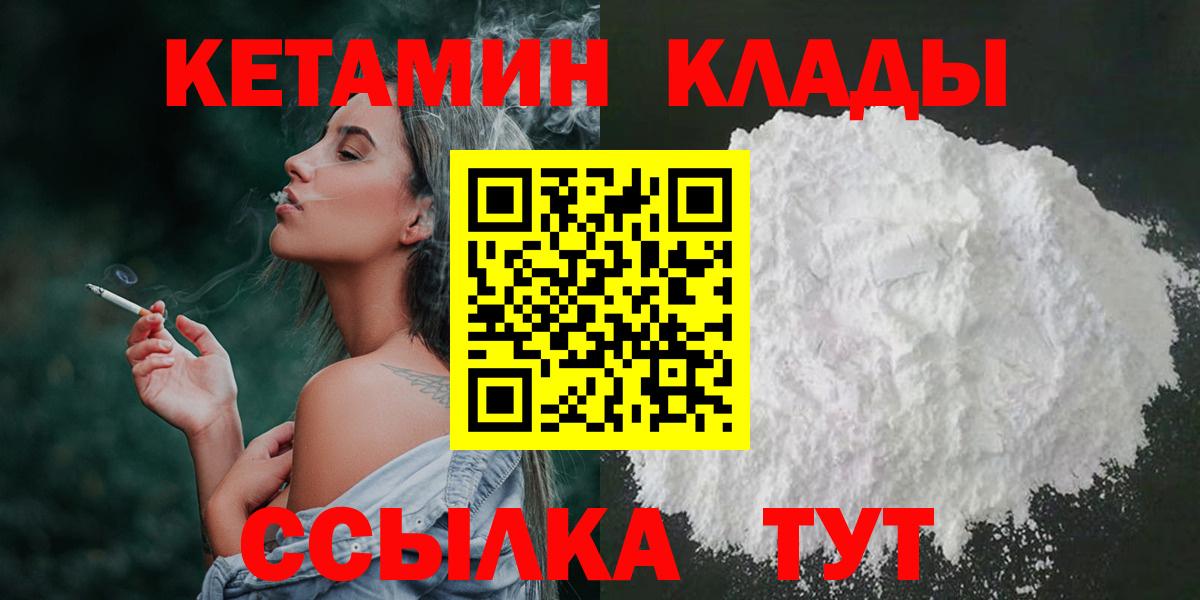 Александров  Кетамин ketamine  Вход с VPN  Кетамин VHQ 