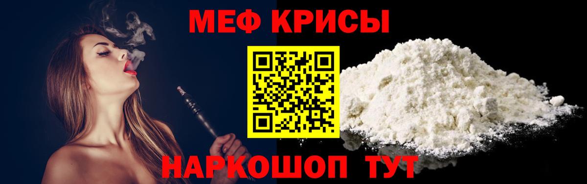 МЕФ мука Александров