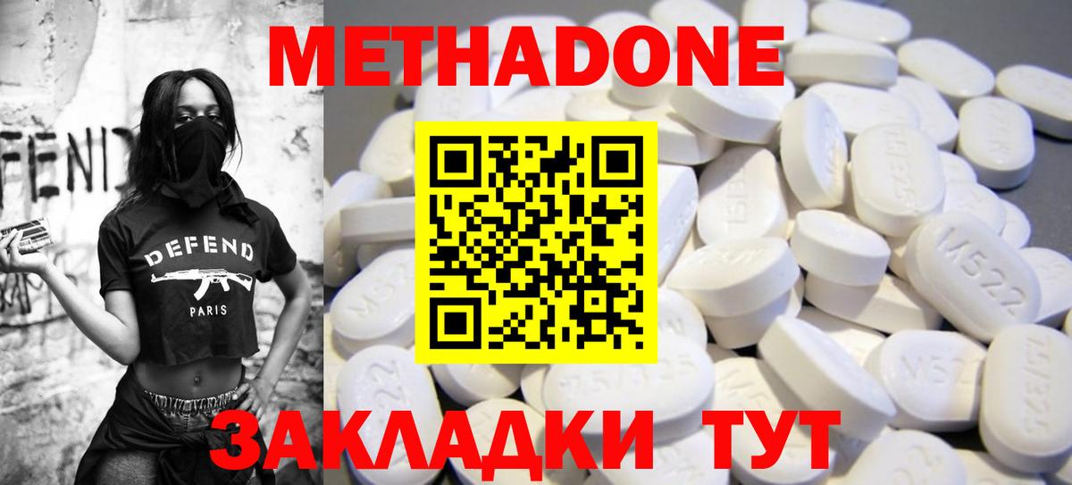 Александров  МЕТАДОН белоснежный  даркнет Telegram  Метадон methadone  Вход с VPN 